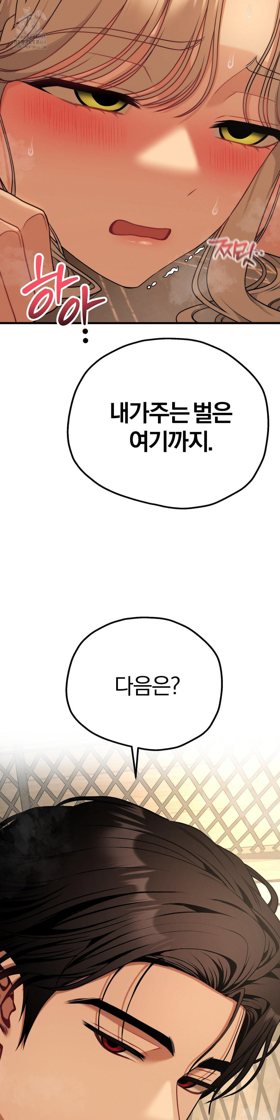 Adult Reading Club Raw - Chapter 33 - photo - 36