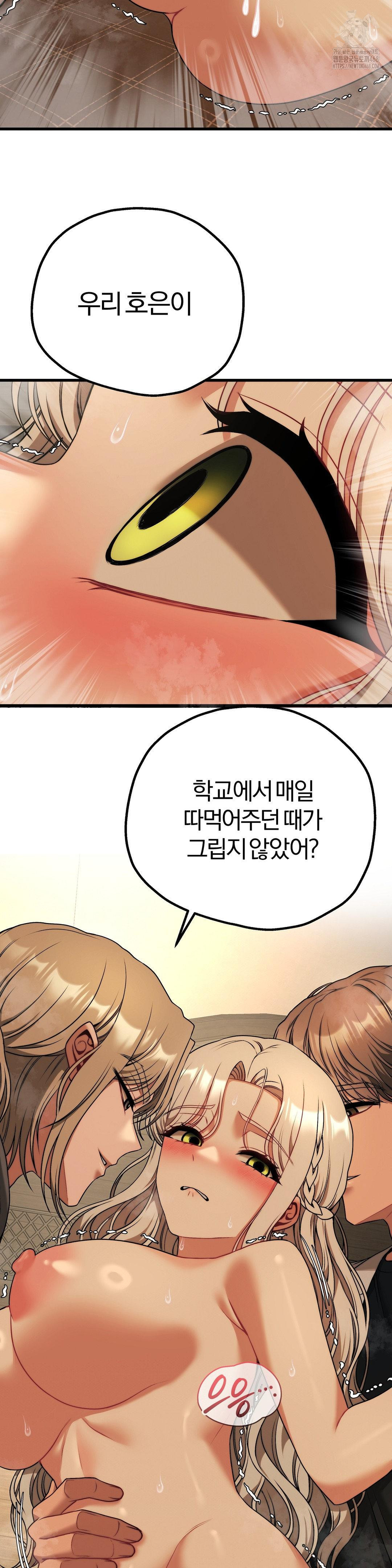 Adult Reading Club Raw - Chapter 33 - photo - 38