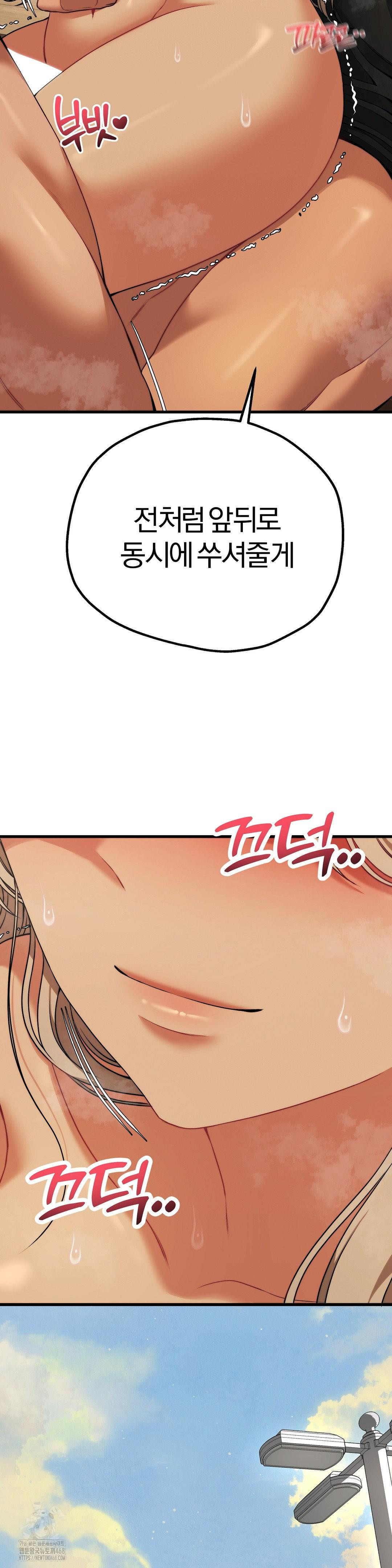 Adult Reading Club Raw - Chapter 33 - photo - 39