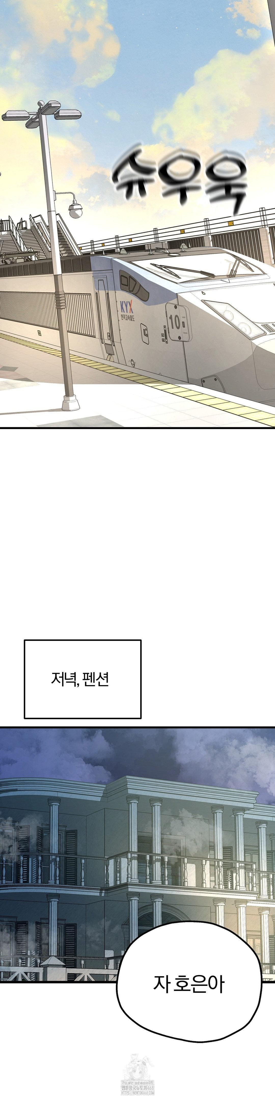Adult Reading Club Raw - Chapter 33 - photo - 40