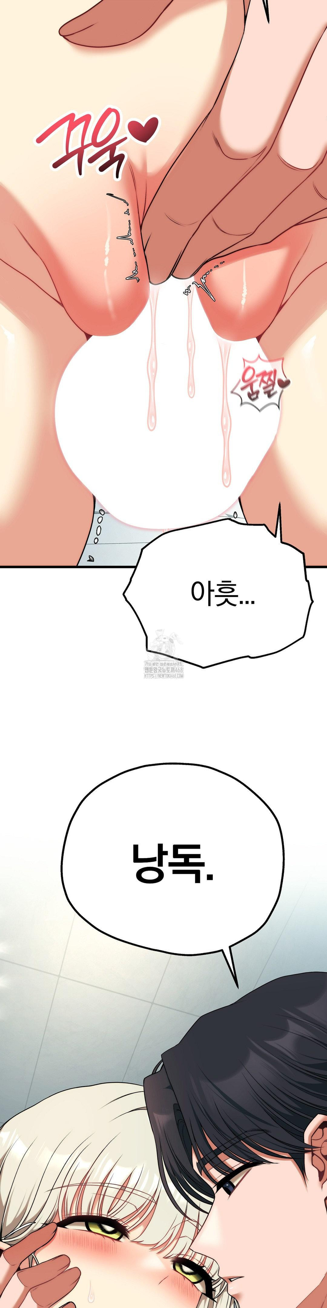 Adult Reading Club Raw - Chapter 33 - photo - 43