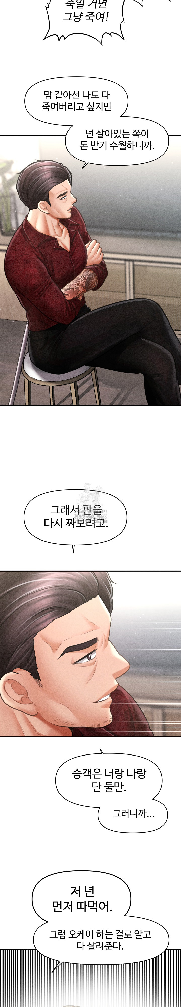 The Chairman’s Secret Son Raw - Chapter 30 - photo - 23