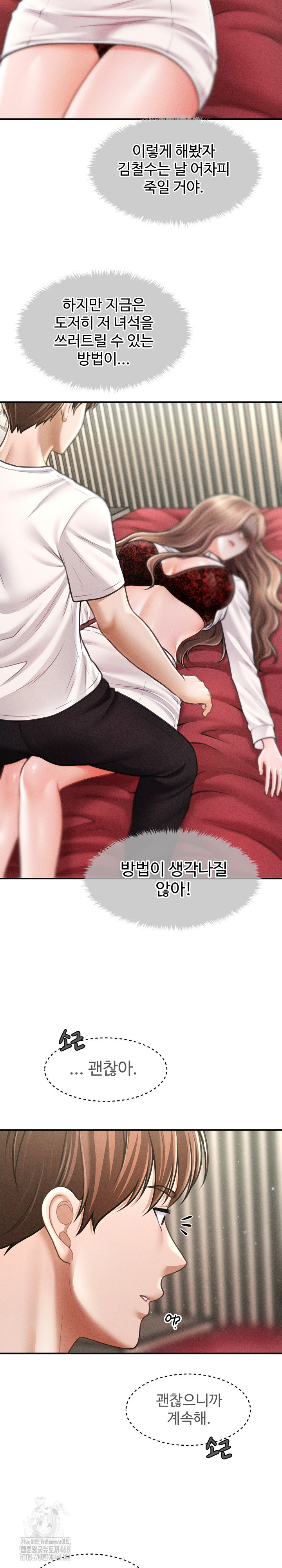 The Chairman’s Secret Son Raw - Chapter 30 - photo - 25