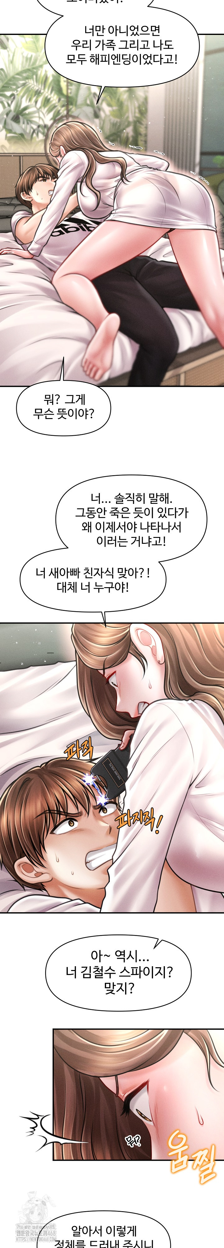 The Chairman’s Secret Son Raw - Chapter 30 - photo - 33