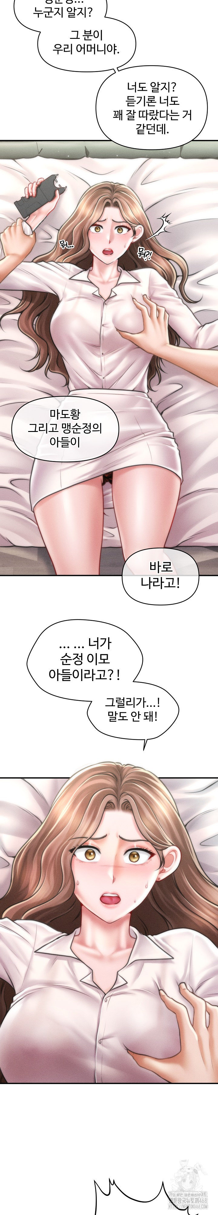 The Chairman’s Secret Son Raw - Chapter 30 - photo - 35
