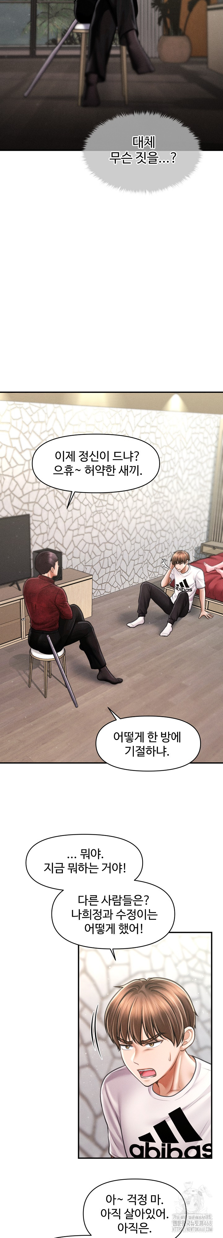 The Chairman’s Secret Son Raw - Chapter 30 - photo - 42