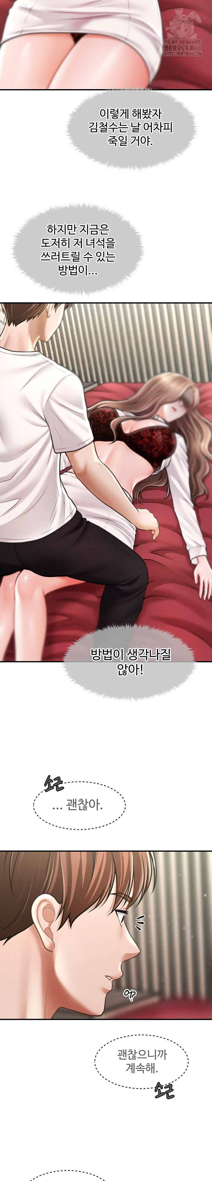 The Chairman’s Secret Son Raw - Chapter 30 - photo - 51