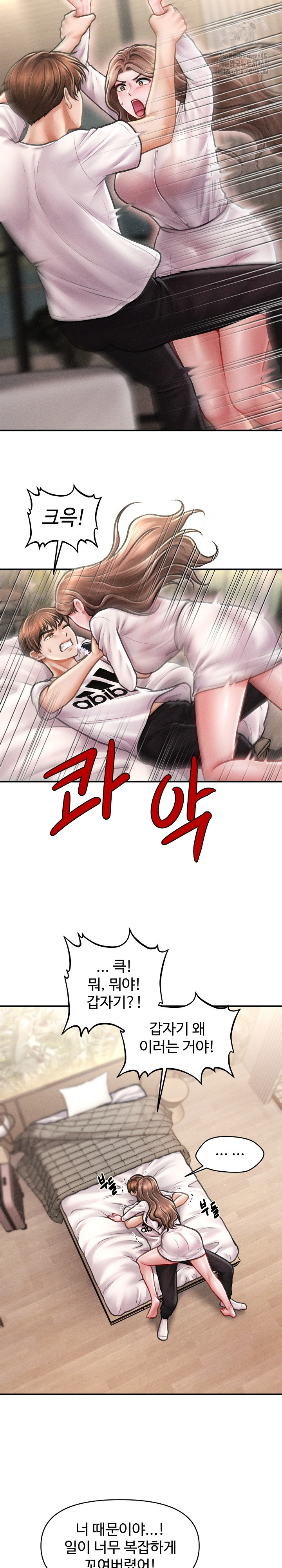 The Chairman’s Secret Son Raw - Chapter 30 - photo - 6