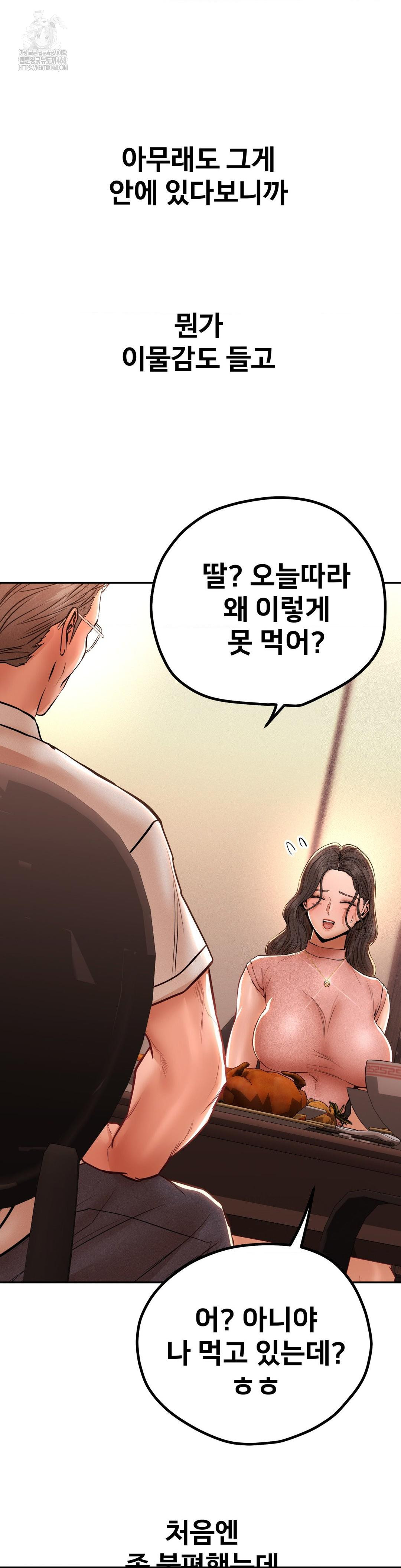 Could it Be True? Raw - Chapter 125 - photo - 2