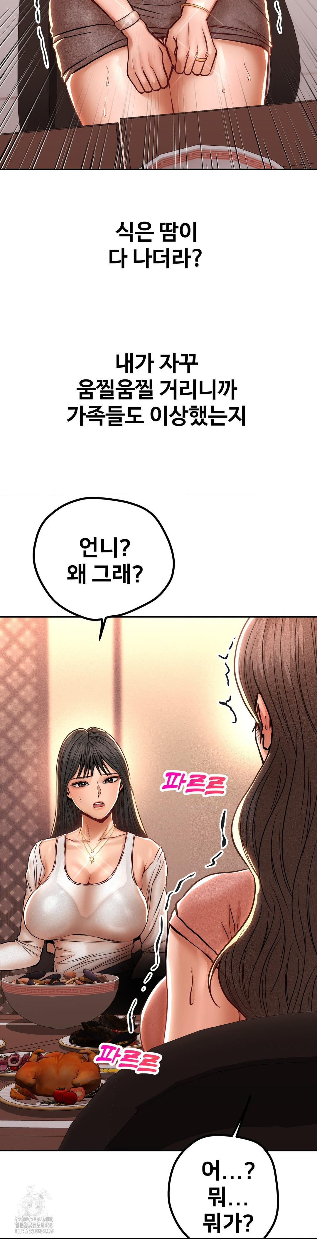 Could it Be True? Raw - Chapter 125 - photo - 9