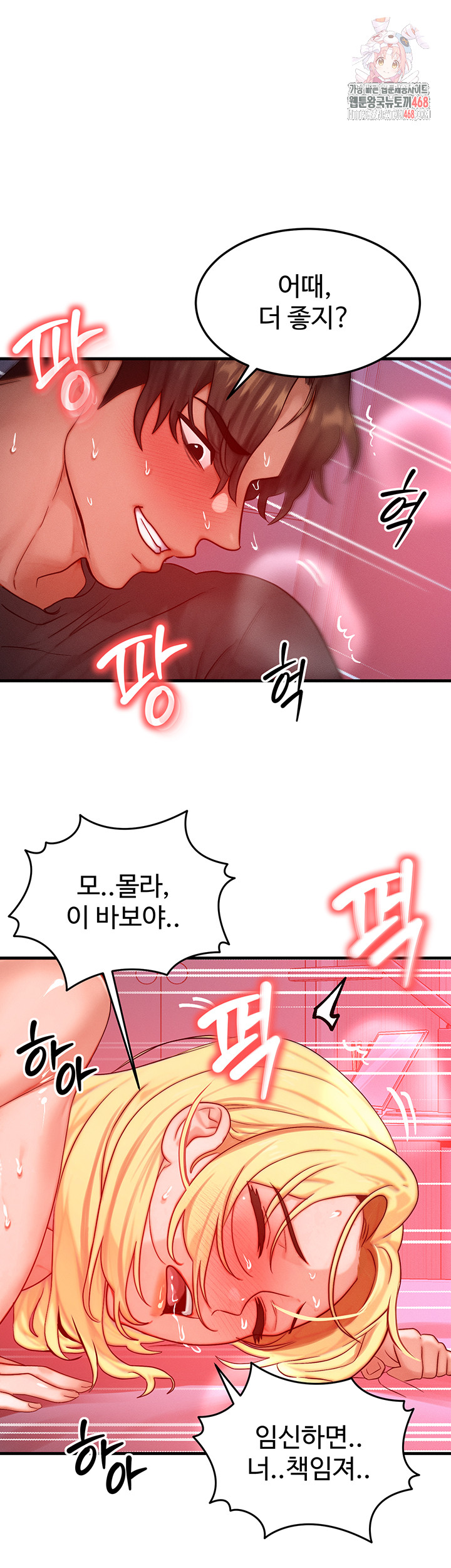 My Body Got Switched Raw - Chapter 25 - photo - 1