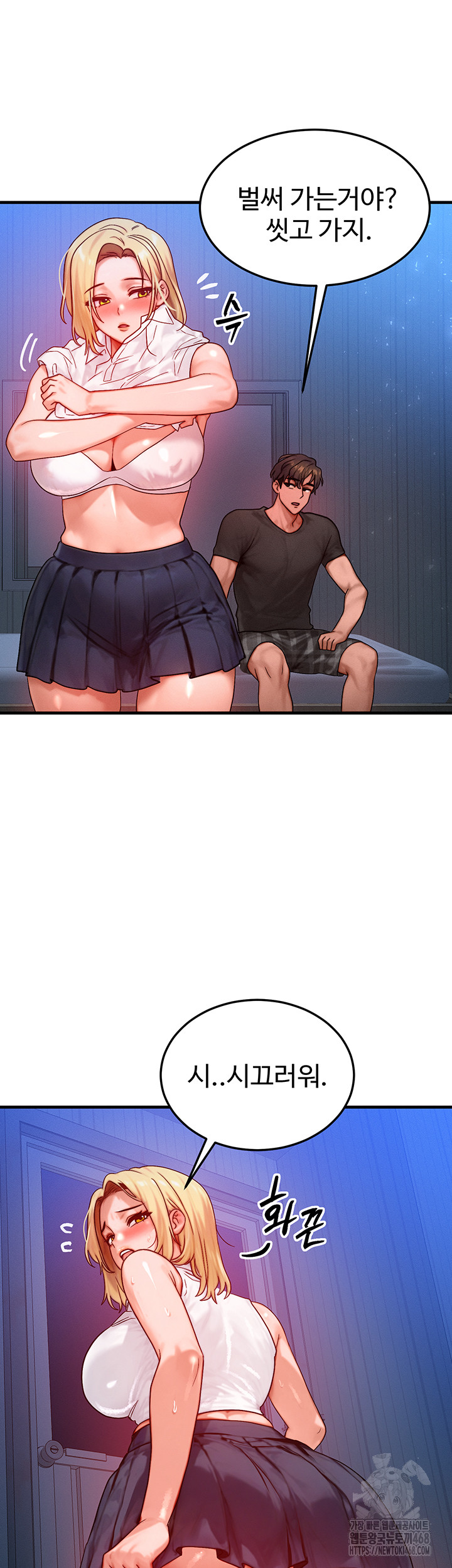 My Body Got Switched Raw - Chapter 25 - photo - 20
