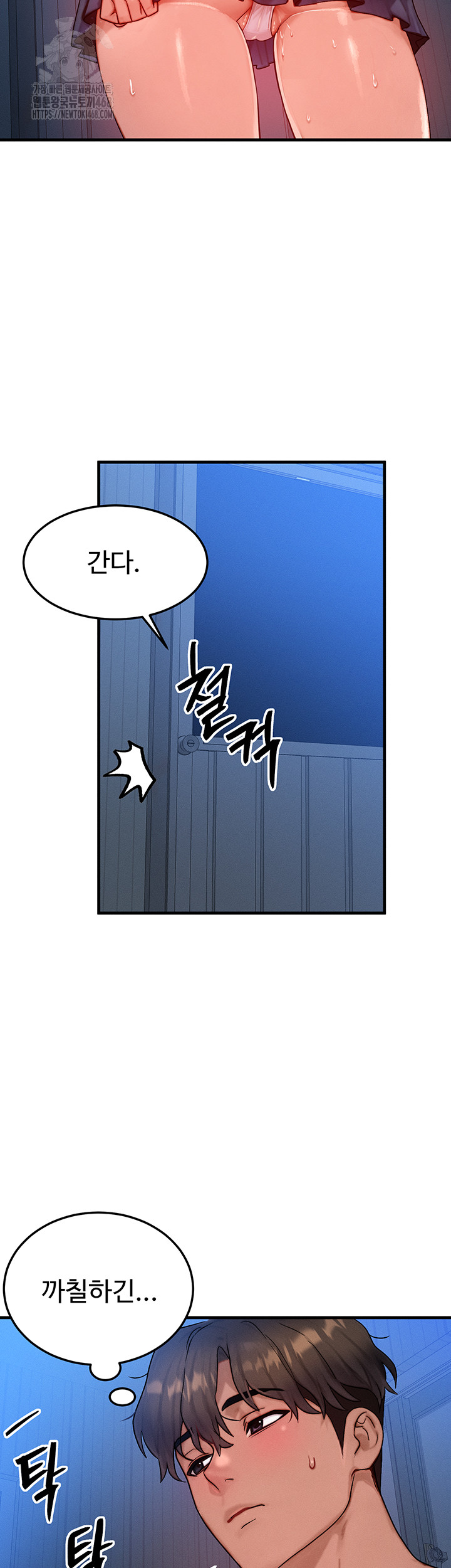 My Body Got Switched Raw - Chapter 25 - photo - 21