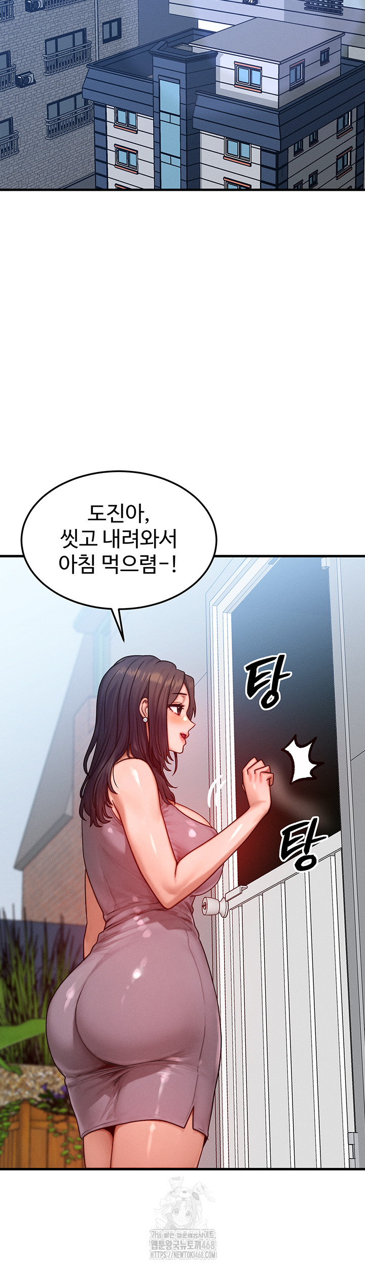 My Body Got Switched Raw - Chapter 25 - photo - 23