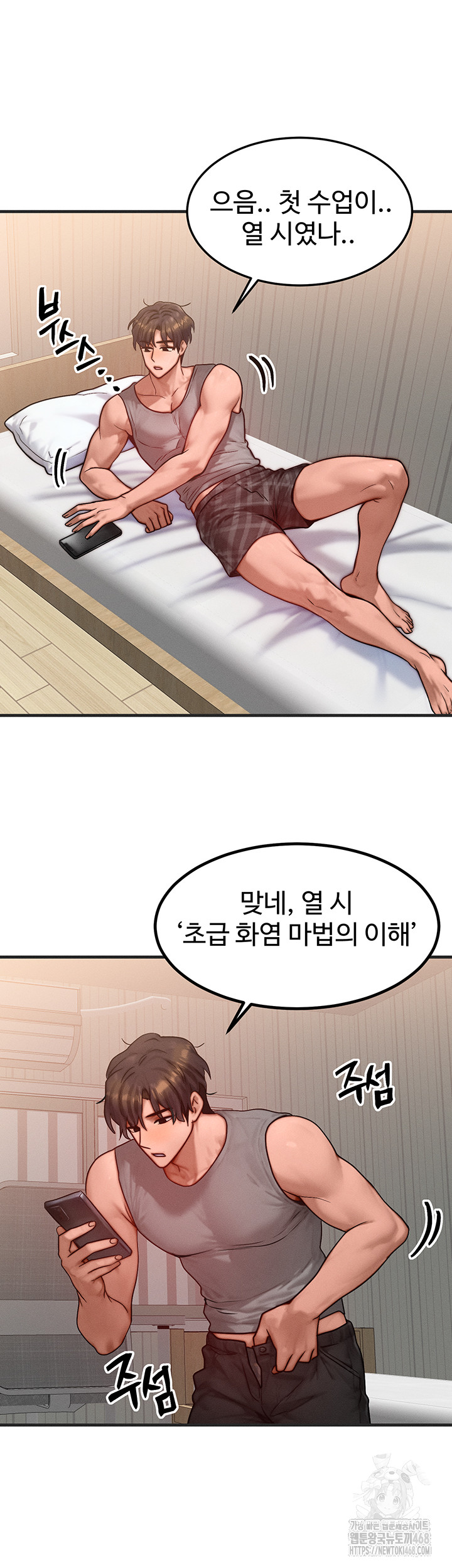 My Body Got Switched Raw - Chapter 25 - photo - 25