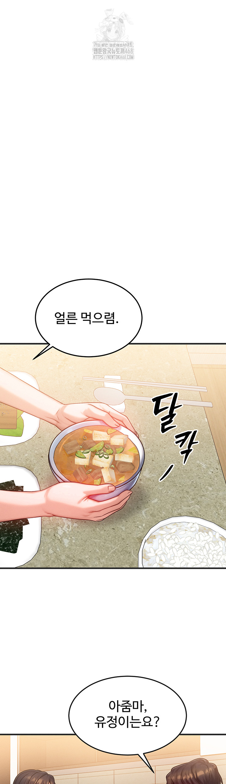 My Body Got Switched Raw - Chapter 25 - photo - 26