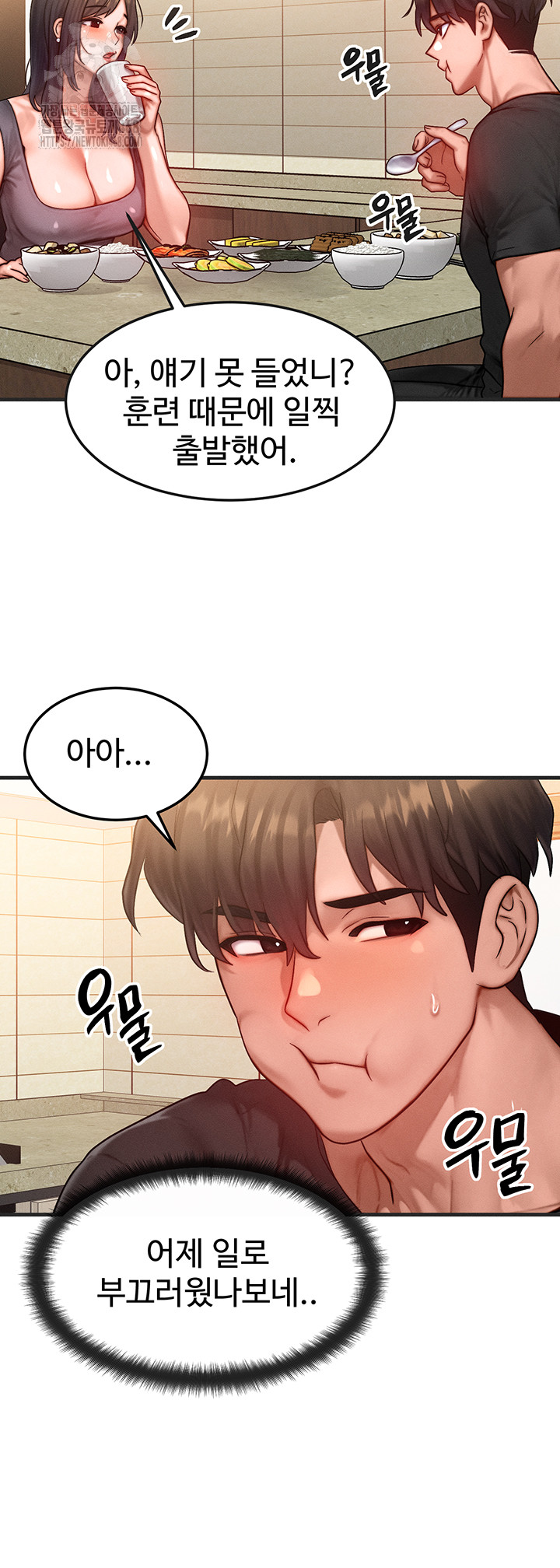 My Body Got Switched Raw - Chapter 25 - photo - 27