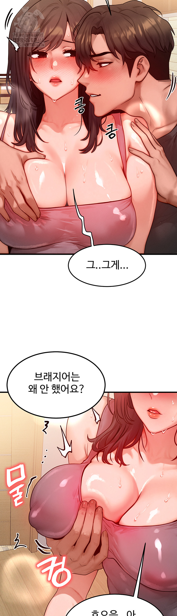 My Body Got Switched Raw - Chapter 25 - photo - 30