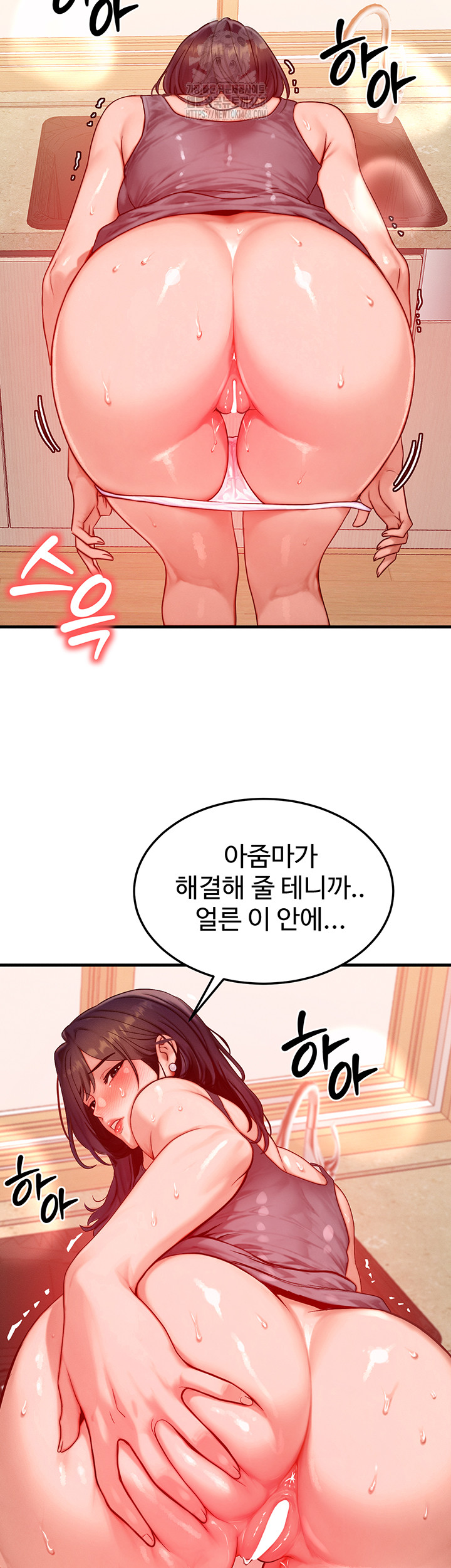 My Body Got Switched Raw - Chapter 25 - photo - 34