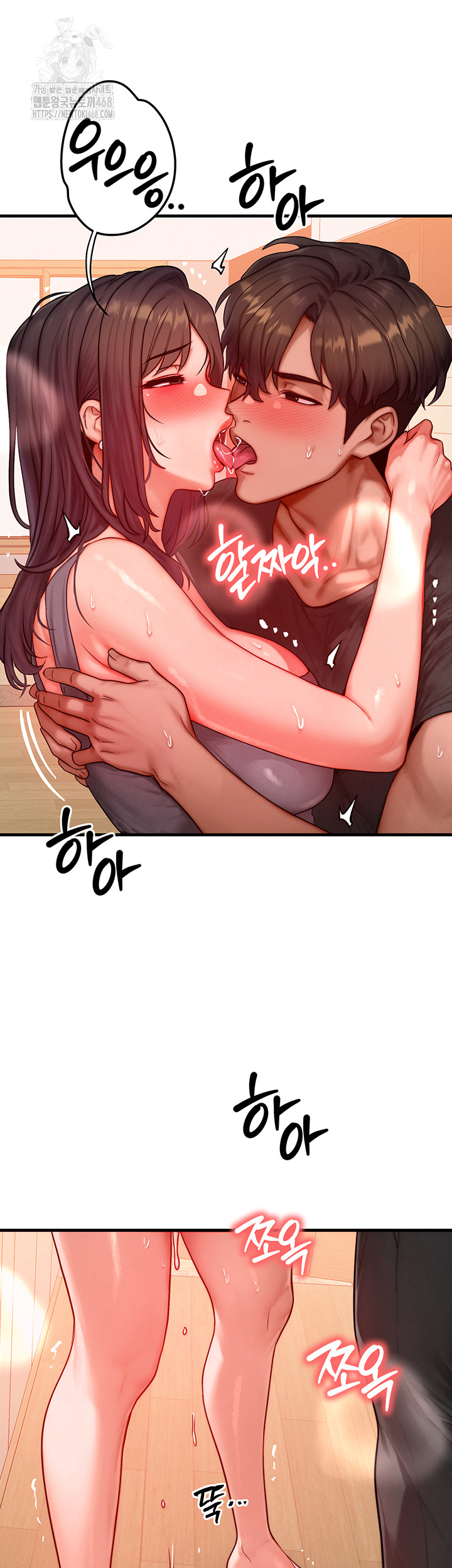 My Body Got Switched Raw - Chapter 25 - photo - 43
