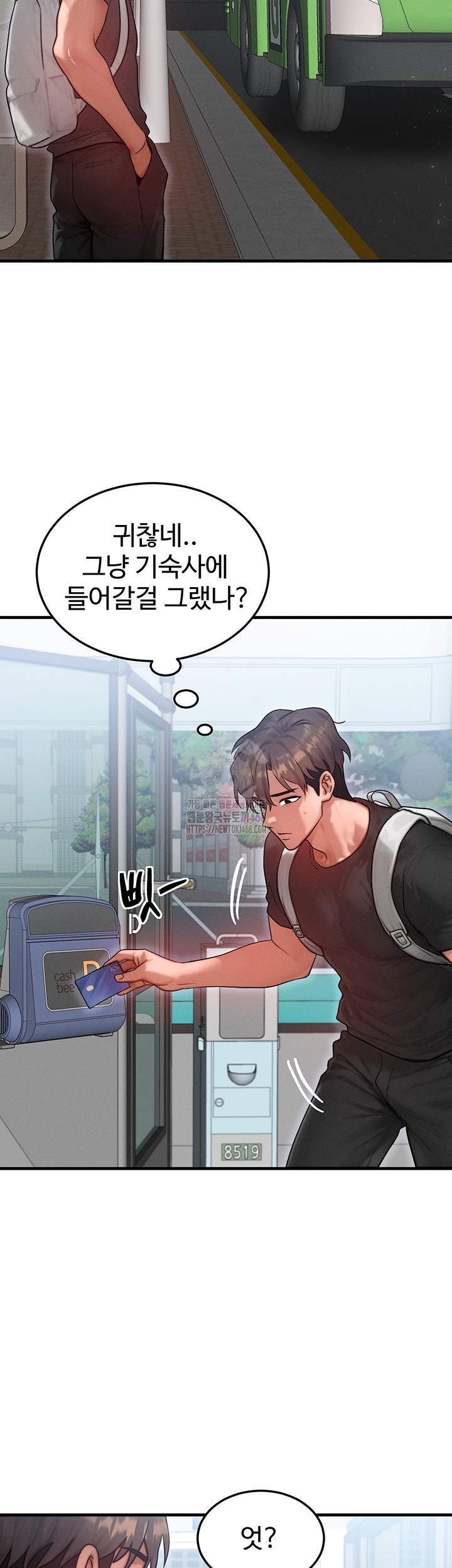My Body Got Switched Raw - Chapter 25 - photo - 45