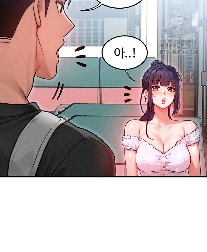 My Body Got Switched Raw - Chapter 25 - photo - 46