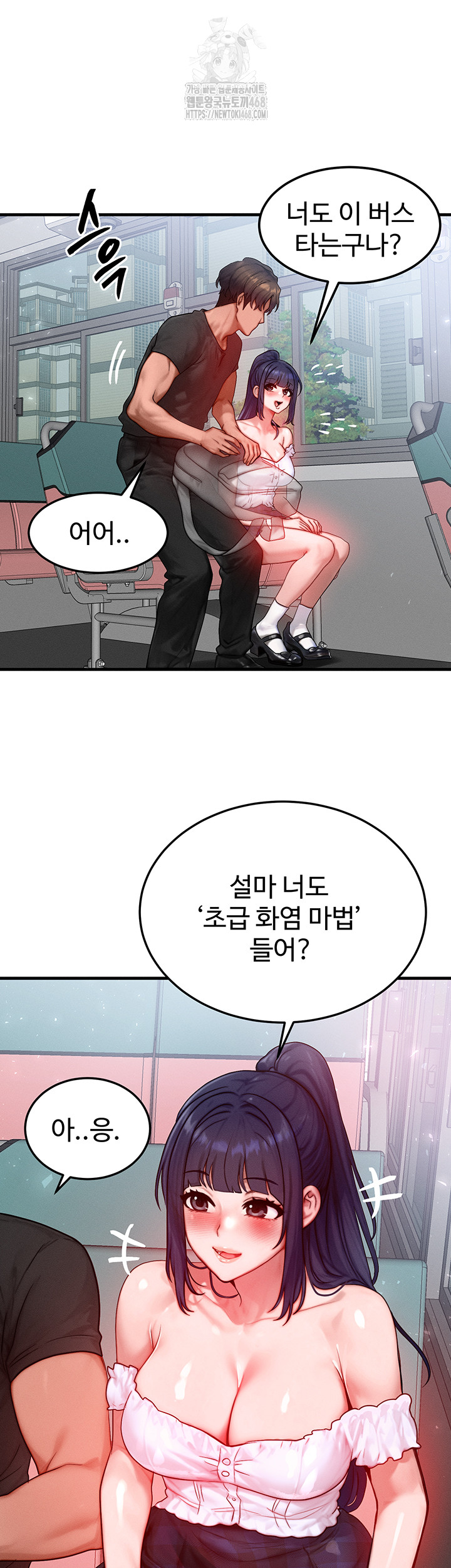 My Body Got Switched Raw - Chapter 25 - photo - 47