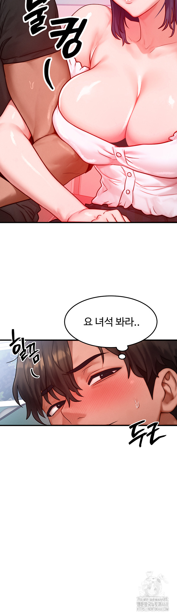 My Body Got Switched Raw - Chapter 25 - photo - 49