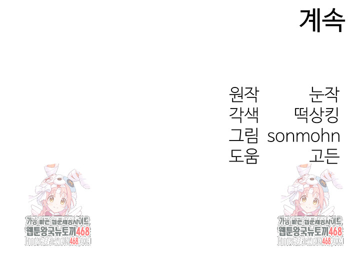 My Body Got Switched Raw - Chapter 25 - photo - 50