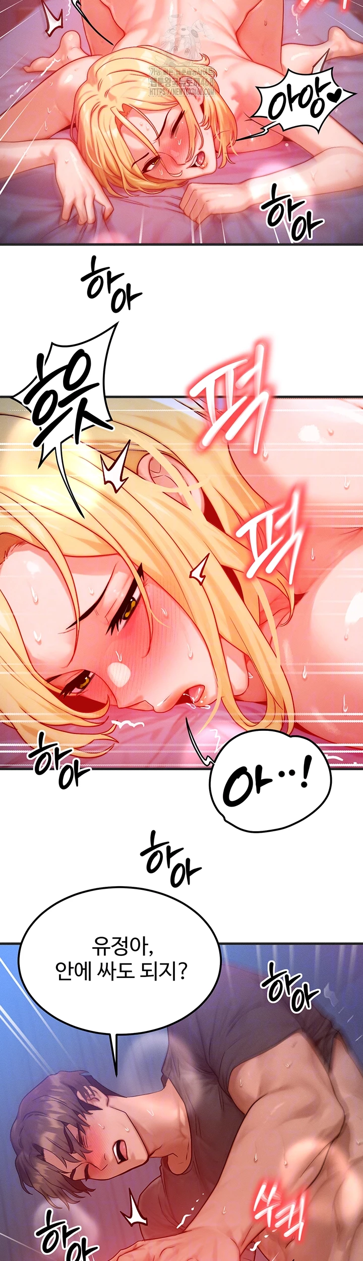 My Body Got Switched Raw - Chapter 25 - photo - 6