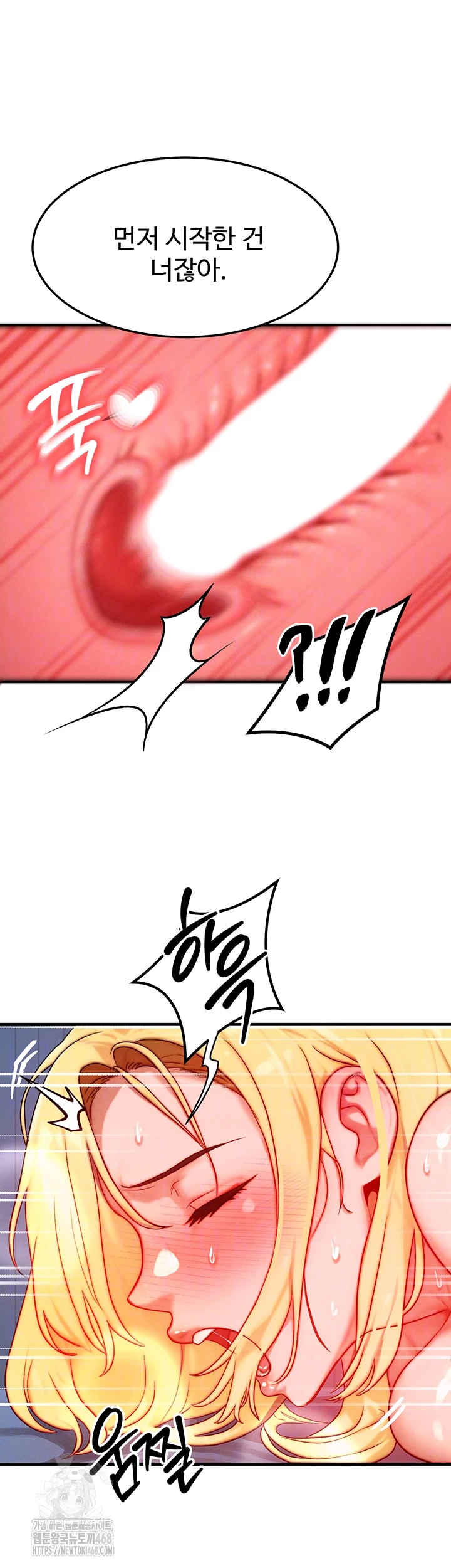 My Body Got Switched Raw - Chapter 25 - photo - 9