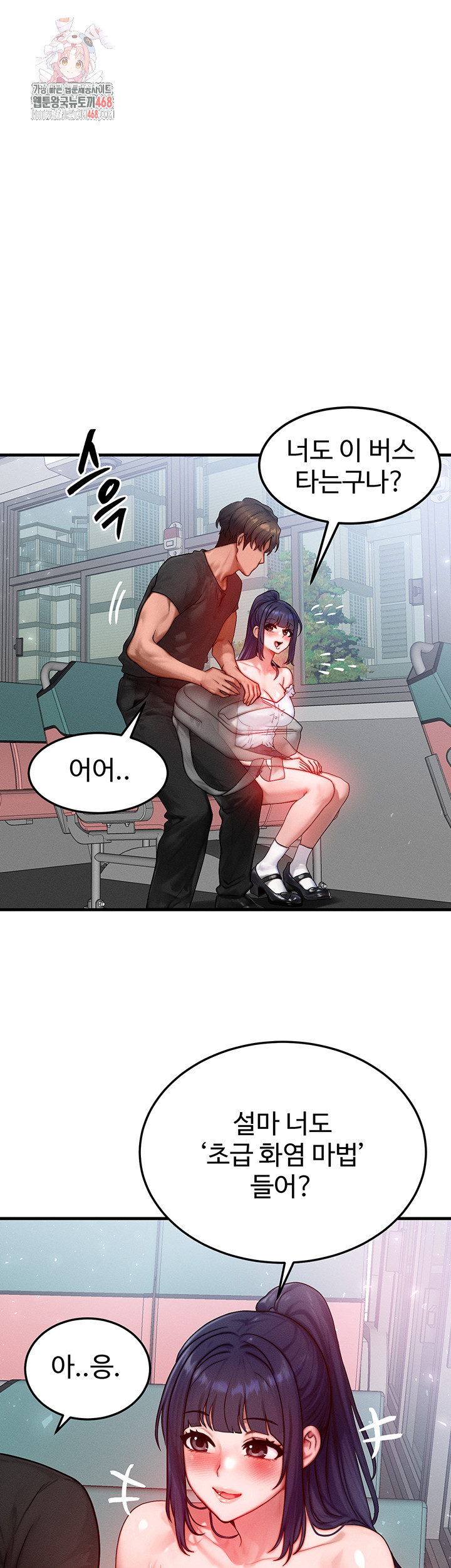 My Body Got Switched Raw - Chapter 26 - photo - 1