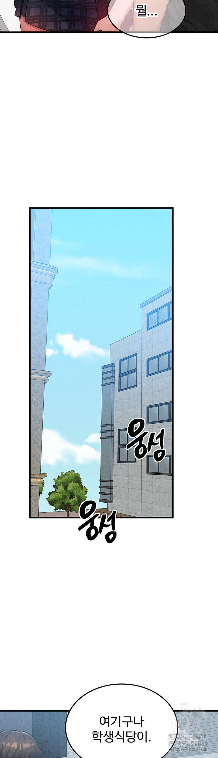 My Body Got Switched Raw - Chapter 26 - photo - 10