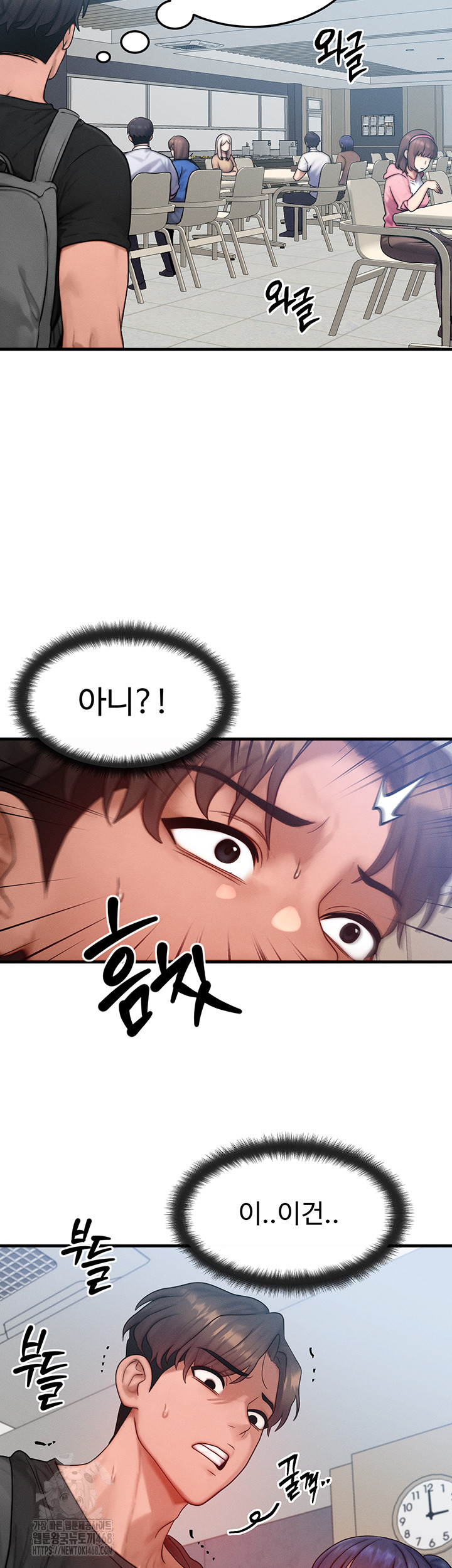 My Body Got Switched Raw - Chapter 26 - photo - 11