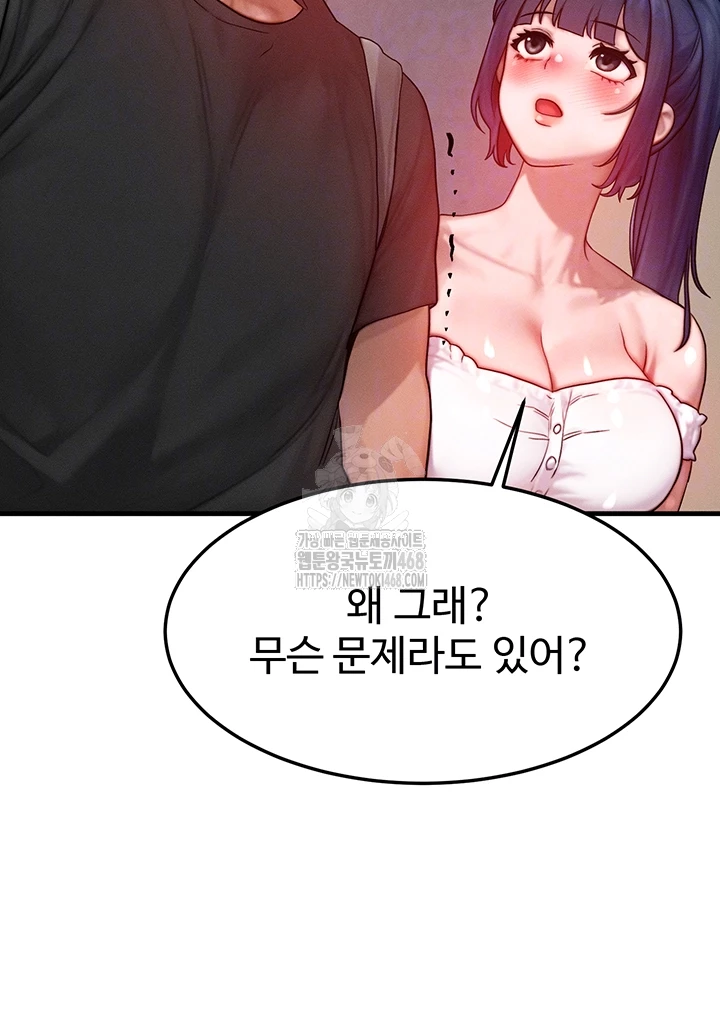 My Body Got Switched Raw - Chapter 26 - photo - 12