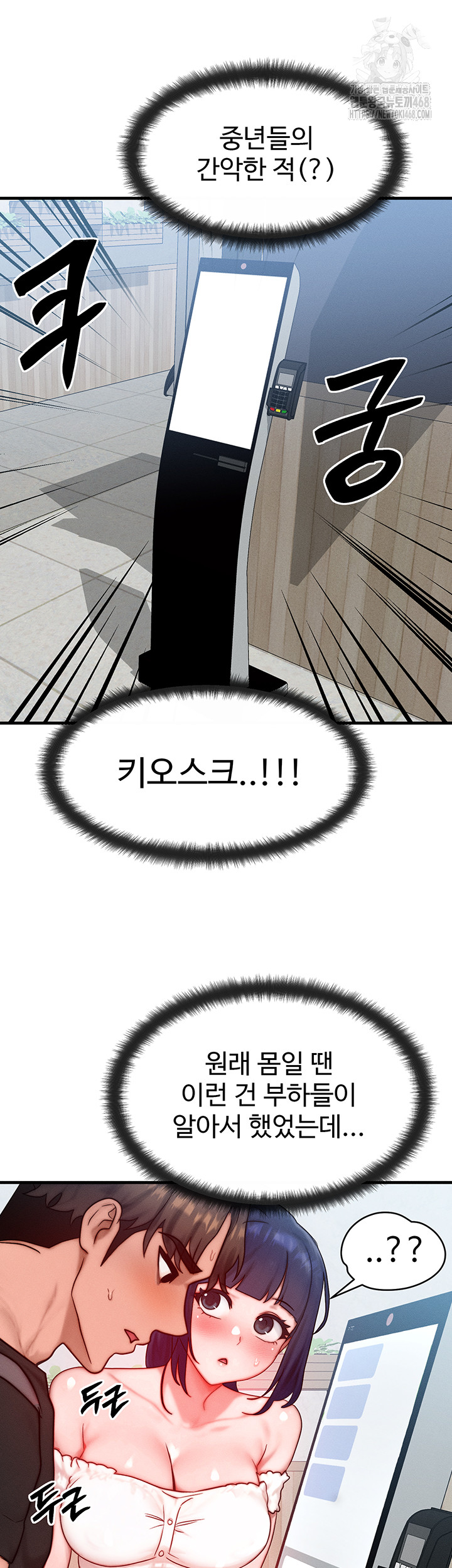 My Body Got Switched Raw - Chapter 26 - photo - 13
