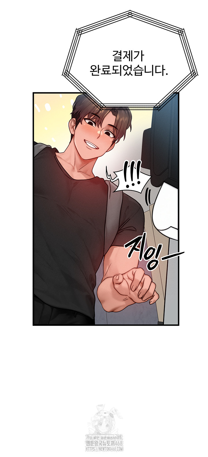 My Body Got Switched Raw - Chapter 26 - photo - 15
