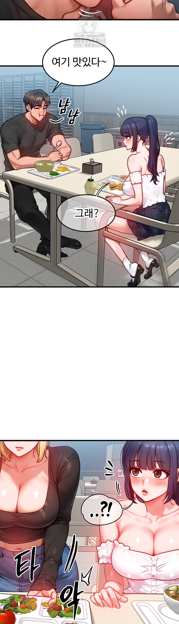 My Body Got Switched Raw - Chapter 26 - photo - 18