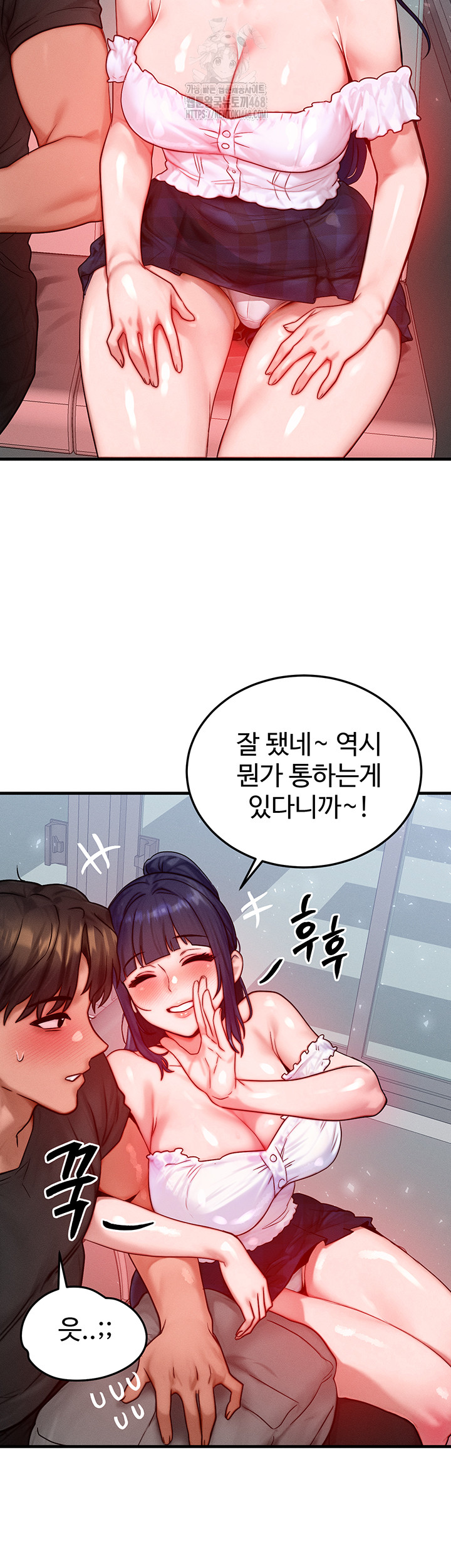 My Body Got Switched Raw - Chapter 26 - photo - 2