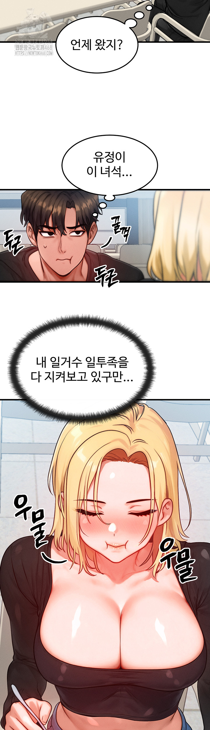My Body Got Switched Raw - Chapter 26 - photo - 21