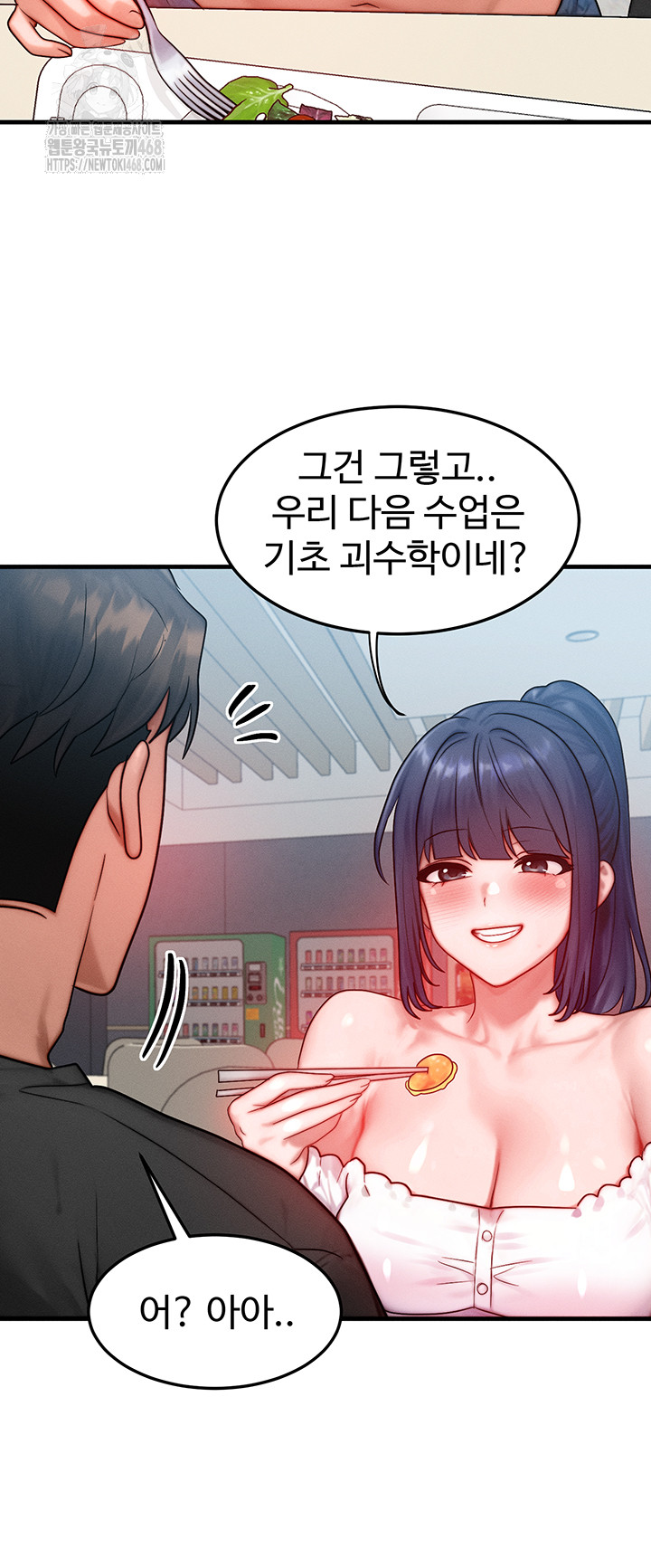 My Body Got Switched Raw - Chapter 26 - photo - 22
