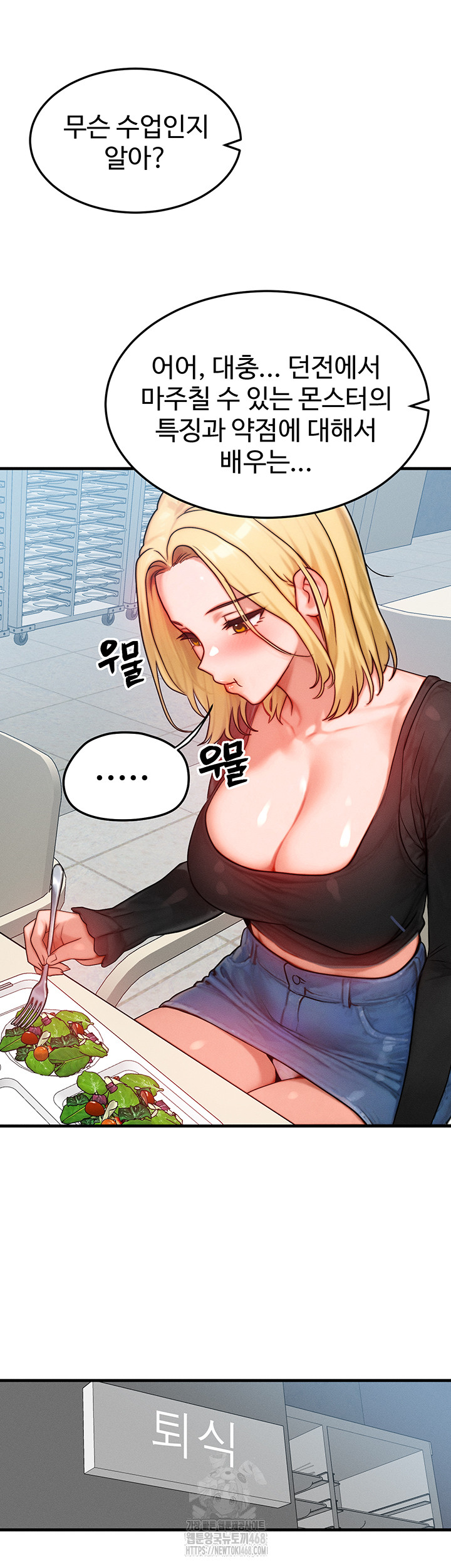 My Body Got Switched Raw - Chapter 26 - photo - 23