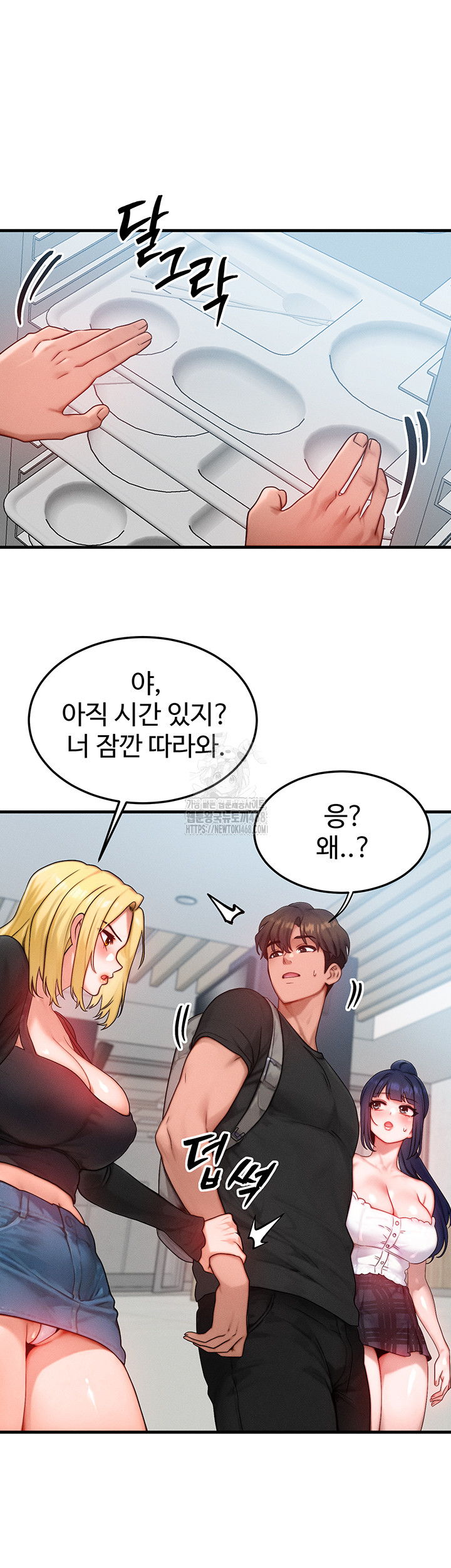 My Body Got Switched Raw - Chapter 26 - photo - 24