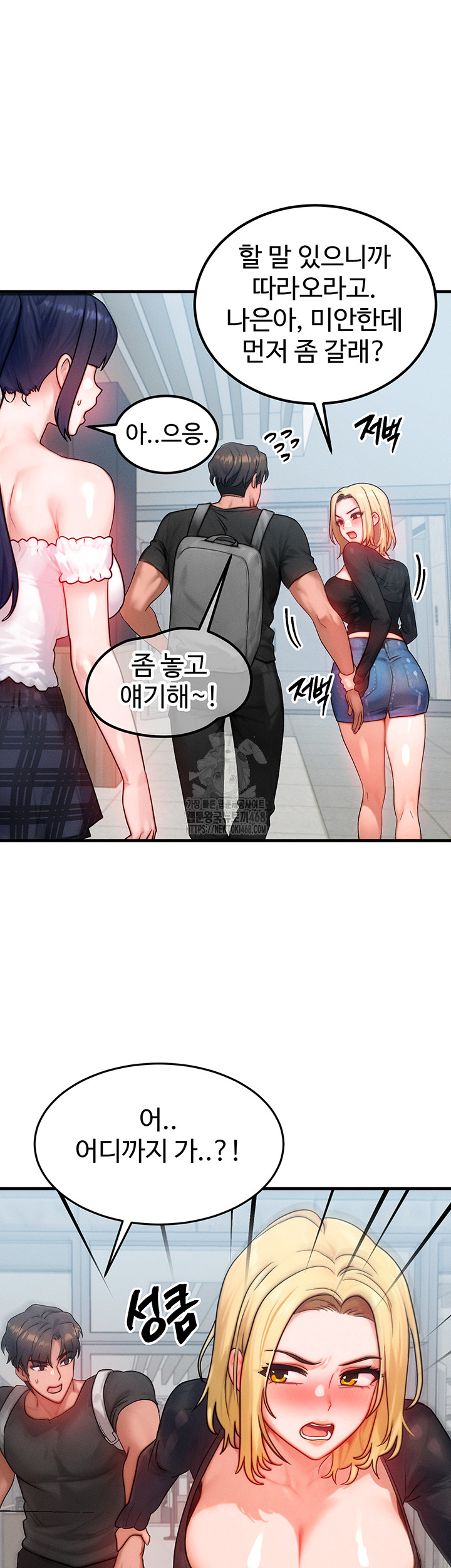 My Body Got Switched Raw - Chapter 26 - photo - 25