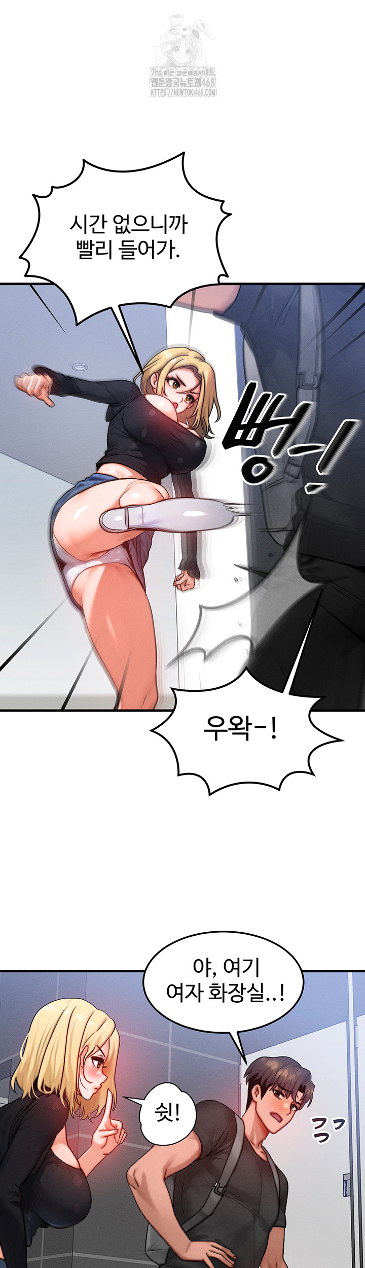 My Body Got Switched Raw - Chapter 26 - photo - 29