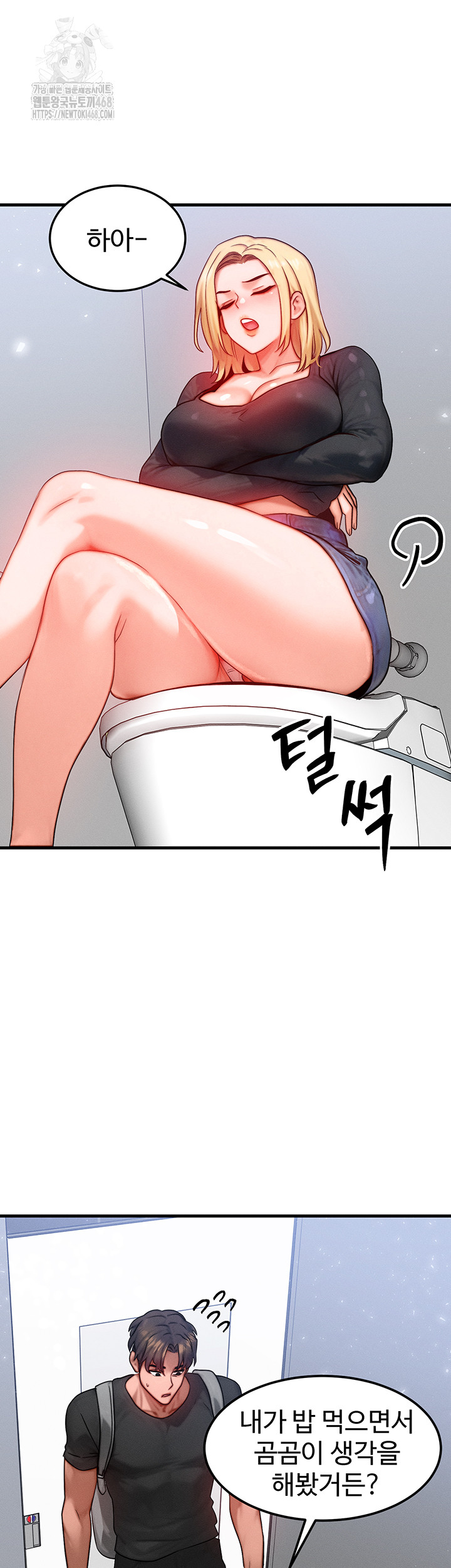 My Body Got Switched Raw - Chapter 26 - photo - 31