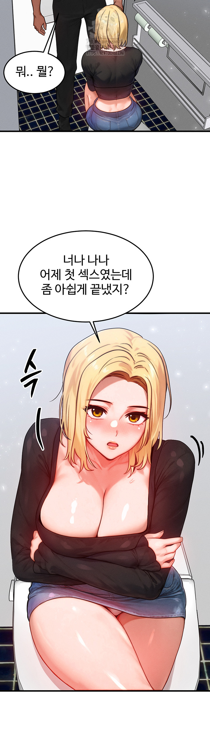 My Body Got Switched Raw - Chapter 26 - photo - 32