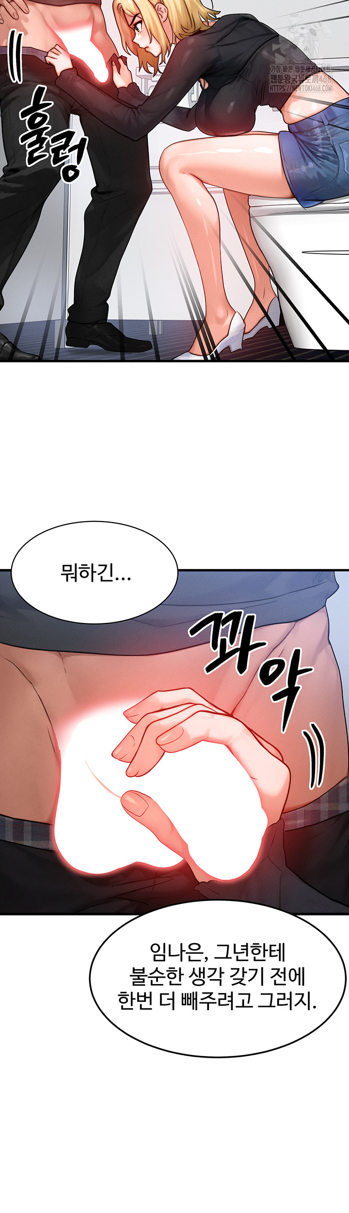 My Body Got Switched Raw - Chapter 26 - photo - 36