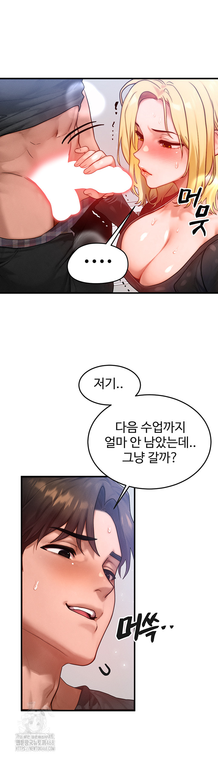 My Body Got Switched Raw - Chapter 26 - photo - 38