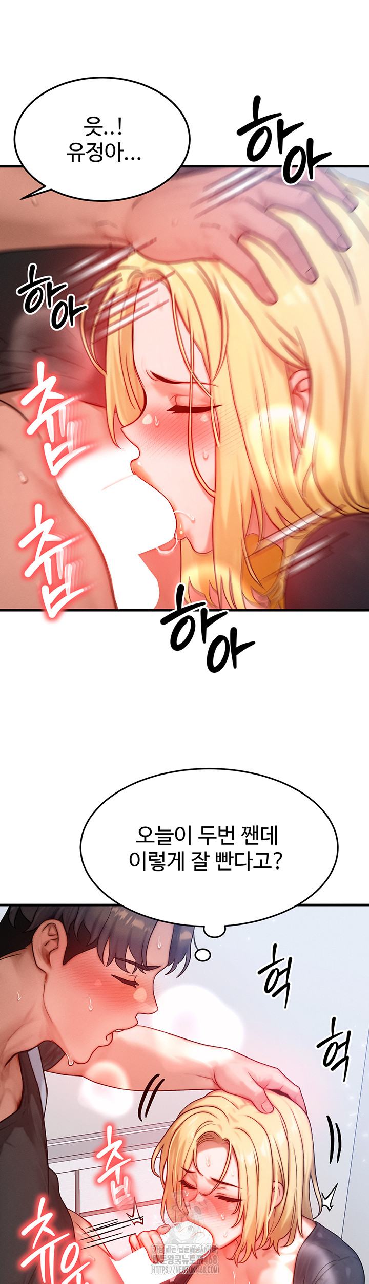 My Body Got Switched Raw - Chapter 26 - photo - 45